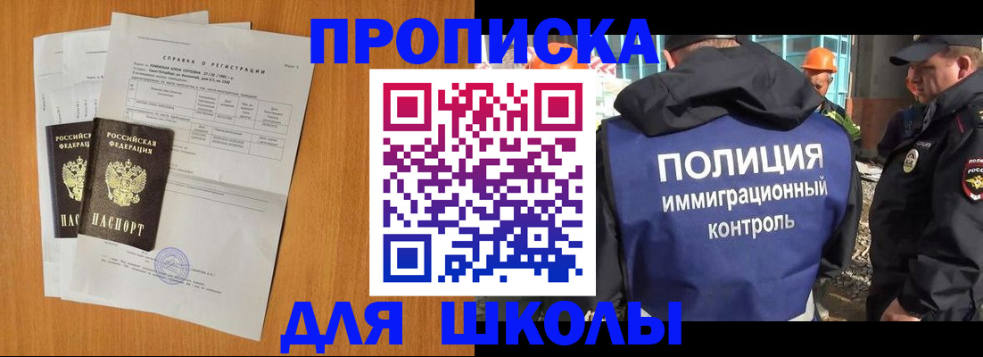временная регистрация купить в Десногорске