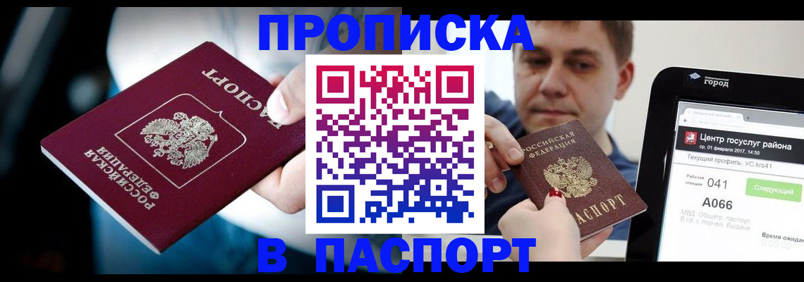 временная регистрация собственник в Десногорске