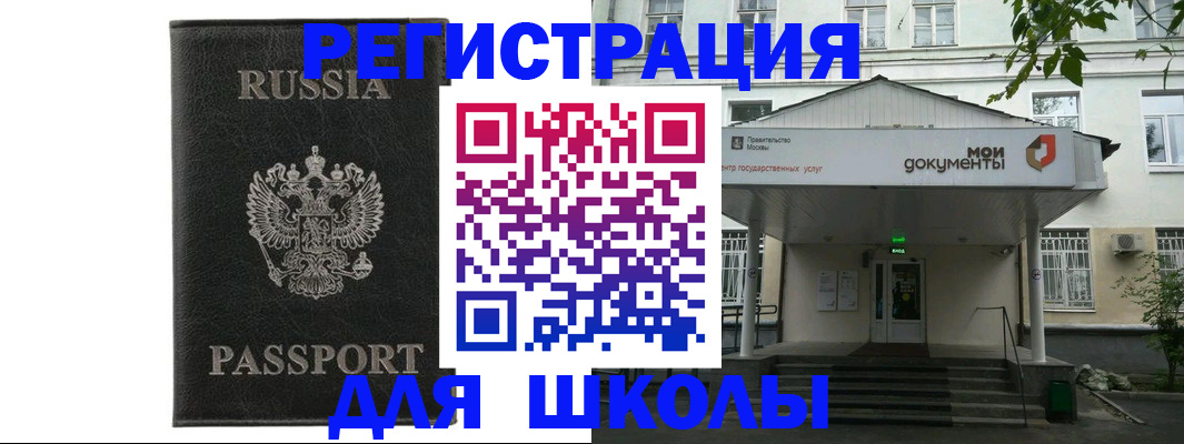 прописка от собственника в Десногорске