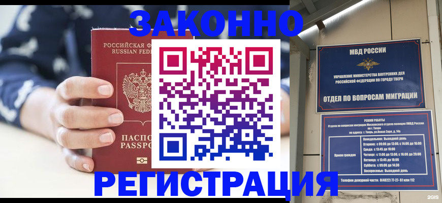 прописка иностранных граждан в Десногорске